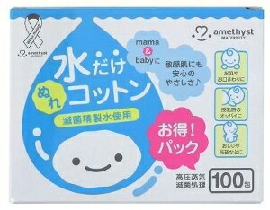 6～10個仕掛ける まとめ買いアメジスト おっ母さんともの言う花の水だけぬれ綿織物 100包入  水綿織物 もの言う花綿織物 水だけ綿織物 情の籠もった綿織物 日本製 もの言う花 乳飲み子 含ませる後 お肌に人懐っこい 仕掛ける 大衛