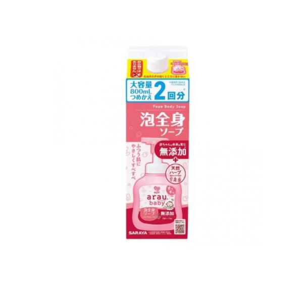 6～10個仕掛ける まとめ買いアラウベビー 泡体制石ケン 800ml ベビーソープ-おふろ・バス用品