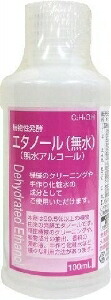 6～10個仕掛ける まとめ買い綿津見製薬 草木性醗酵 エチルアルコール 防疫剤 お手々世話をする 素はだ世話をする 100ml