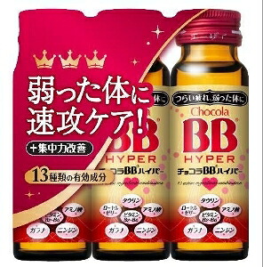6～10個セット まとめ買いチョコラBBハイパー 50ml&times;3本｜NicoBase