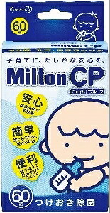 6~10個セット まとめ買いミルトン CP(60錠)【ミルトン】|NicoBase