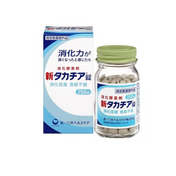 6~10個セット まとめ買い第一三共 新タカヂア錠 250錠 サプリメント 健康食品 250T|NicoBase