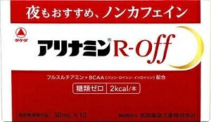 6～10個セット まとめ買い アリナミン製薬 アリナミンRオフ 10本 栄養ドリンク エナジードリンク 栄養補助食品 健康食品 50ml×10