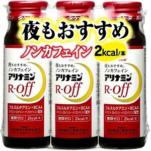 6～10個セット まとめ買い アリナミン製薬 アリナミンRオフ 3本 栄養ドリンク エナジードリンク 栄養補助食品 健康食品 50ml×3