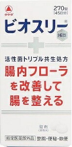 6～10個書き割り まとめ買いビオスリー Hi錠 270錠
