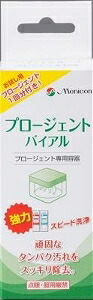 6～10個書き割り まとめ買いメニコン プロージェントバイアル1P付 捉え所の無い水晶体用 接点世話をする アイケア 1ﾍﾟｱﾂｷ 1P+10ml