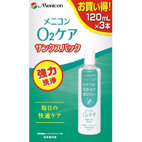 6～10個書き割り まとめ買いメニコン O2世話をする サンクス容器に並べる 捉え所のない水晶体用 連絡世話をする アイケア 120ml×3