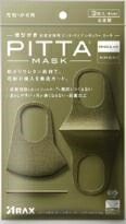 6～10個セット まとめ買い アラクス PITTA MASK レギュラーサイズ KHAKI 3枚 マスク 鼻 のど対策 メディカル 3枚 5,550円