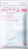 6～10個セット まとめ買い アラクス PITTA MASK スモール ホワイト 3枚 マスク 鼻 のど対策 メディカル 3枚