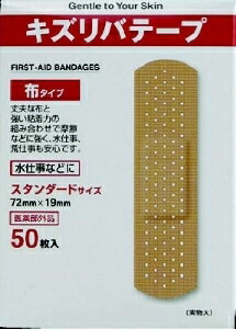 6～10個仕掛ける まとめ買い共立医薬品産業 キズリバテープ 布手合い ばんそうこう 標準尺度大きさ 50枚入 50枚