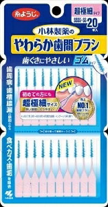 6～10個セット まとめ買い 小林製薬 やわらか歯間ブラシ SSSS‐SS 20本 歯間ブラシ オーラルケアグッズ オーラルケア 20P