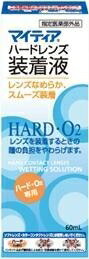 6～10個仕掛ける まとめ買い【治療薬部外品】マイティア 捉え所のない水晶体とり備える液 ×1個 60ml