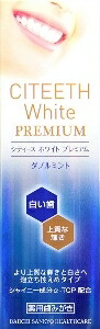 6～10個仕掛ける まとめ買い第一三共 シティースホワイト プレミアムダブルミント  はみがき オーラルケア 70g