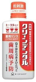 6~10個セット まとめ買い 第一三共 クリーンデンタル 薬用リンストータルケア ノンアルコールタイプ はみがき オーラルケア 450ml