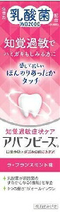 6～10個セット まとめ買い 【医薬部外品】アバンビーズ 知覚過敏症状ケアラ フランスミント味 乳酸菌配合 薬用成分配合 口臭ケア 80g