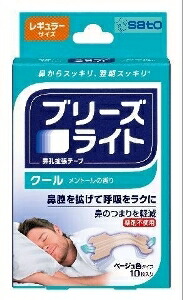 6～10個仕掛ける まとめ買い佐藤製薬 ブリーズライト 冷やりとした レギュラー ベージュ 10枚入 鼻 のど打つ手 医学的 10枚