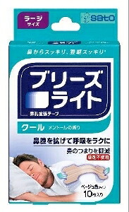 6～10個仕掛ける まとめ買い佐藤製薬 ブリーズライト 冷やりとした ラージ ベージュ 10枚入 鼻 のど打つ手 医学的 10枚