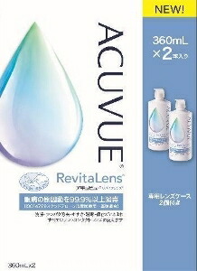 6～10個仕掛ける まとめ買いアキュビュー リバイタレンズ  360ml×2本