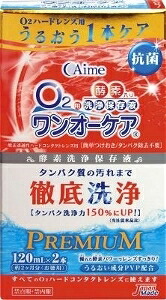 6～10個書き割り まとめ買いワンオーケア 入 120ml×2本