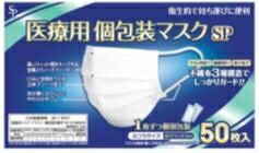 6～10個セット まとめ買い 医療用 個包装マスク ふつう サイズ 50枚入 個別包装マスク ホワイト 白 レギュラー 不織布 立体 .5対応 フィルター 99%カット 三層構造 飛沫 ウイルス ハウスダスト 花粉 防止 風邪 予防 50枚