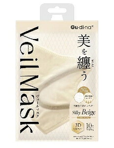 6～10個セット まとめ買い Gu di na ヴェールマスク シルキーベージュ 10枚