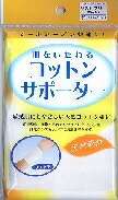 6~10個セット まとめ買いテルコーポレーション コットンサポーター リストフリー 2枚|NicoBase