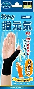 6～10個仕掛ける まとめ買いテルコーポレーション おや指甲斐甲斐しい 黒いこと L?LL 1枚