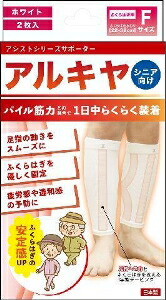 6～10個仕掛ける まとめ買いテルコーポレーション アルキヤ 年がしら 支持者 ふくらはぎ用 無償性大きさ 2枚入 年がしら用支持者 ふくらはぎ 1日中着付けるできる年がしら用支持者 2枚
