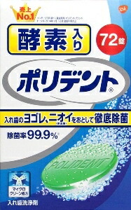 6～10個セット まとめ買い グラクソ スミスクライン 酵素入り ポリデント 72錠 入れ歯 オーラルケアグッズ オーラルケア 72錠 5,881円