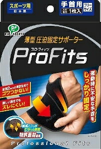 6～10個仕掛ける まとめ買いピップ 労働者階級 フィッツサポーター 手関節用無償性大きさ 胴締め 胴締め支持者 安全性のある保護すること具 やり方 1枚