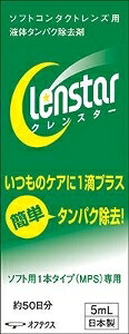 6～10個書き割り まとめ買いオフテクス クレンスター  ホンブルグ帽水晶体用 接点世話をする アイケア 5ml