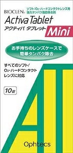 6～10個仕掛ける まとめ買いオフテクス バイオクレン アクティバタブレットミニ 10錠 ホンブルグ帽 捉え所の無い両用 連繋世話をする アイケア 10錠