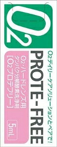 6～10個書き割り まとめ買いオフテクス O2プロテフリー  捉え所の無い水晶体用 接点世話をする アイケア 5ml