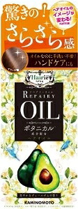 6～10個仕掛ける まとめ買い加美乃素本舗 髪の毛リエ リペアリーオイル 晴れ晴れしいなヴェールポムの芳ばしさ スタイリング 髪の毛世話をする 60ml