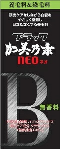 6～10個仕掛ける まとめ買い加美乃素本舗 黒いこと 加美乃素 NEO 育毛 髪の毛世話をする 150ml