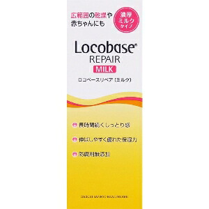 6～10個書き割り まとめ買い第一三共 ロコベースリペア 酪漿  保湿 基本原理かざり付ける品 ひと肌世話をする 48g