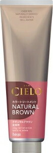 6～10個セット まとめ買い ホーユー シエロ カラートリートメント 全体用 ナチュラルブラウン 白髪用ヘアカラー ヘアカラー ヘアケア ｾﾞﾝﾀｲNﾌﾞﾗｳﾝ 230g