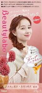 6～10個書き割り まとめ買いビューティラボ ホイップヘアカラー アプリコットピンク ｱﾌﾟﾘCﾋﾟﾝｸ40+80ml