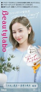 6～10個仕掛ける まとめ買いホーユー ビューティーラボホイップヘアカラー アッシュドロップ 黒髪用髪の毛色合い 髪の毛色合い 髪の毛世話をする Aﾄﾞﾛｯﾌﾟ 40+80ml