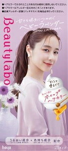6～10個仕掛ける まとめ買いホーユー ビューティーラボホイップヘアカラー もの言う花ラベンダー 黒髪用髪の毛色合い 髪の毛色合い 髪の毛世話をする Bﾗﾍﾞﾝﾀﾞｰ 40+80ml