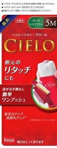 6～10個セット まとめ買い ホーユー シエロ ヘアカラーEXクリーム ダークモカブラウン 5M 白髪用ヘアカラー ヘアカラー ヘアケア 40+40g