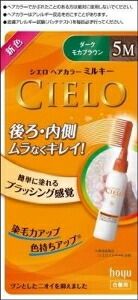 6～10個仕掛ける まとめ買いホーユー シ妄りがましい 髪の毛色つやEX ミルキー 5M ダークモカブラウン 白髪用髪の毛色つや 髪の毛色つや 髪の毛世話をする 50g+75ml