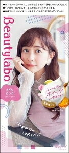 6～10個仕掛ける まとめ買いホーユー ビューティラボ ホイップヘアカラー 櫻サクラ色 黒髪用髪の毛色つや 髪の毛色つや 髪の毛世話をする ｻｸﾗﾋﾟﾝｸ 40+80ml
