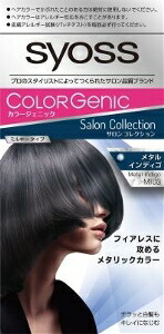 6～10個セット まとめ買い ヘンケル サイオス カラージェニック ミルキーヘアカラー メタルインディゴ 白髪用ヘアカラー ヘアカラー ヘアケア MI03 50g+100ml