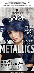 6～10個仕掛ける まとめ買いヘンケルジャパン got2b ボンディング メタリックス 髪の毛色合い サファイアネイビー 黒髪用髪の毛色合い 髪の毛色合い 髪の毛世話をする Sﾈｲﾋﾞｰ 55+110ml