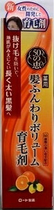 6～10個書き割り まとめ買い【治療法部外品】50の恵 髪ふんわり音の大きさ 育毛剤 160ml