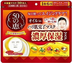 6～10個セット まとめ買いロート製薬 50の恵オイルinハリ肌完了マスク 30枚 フェイスマスク 基礎化粧品 スキンケア ﾏｽｸ 30枚｜NicoBase