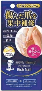 6～10個セット まとめ買い ロート製薬 メンソレータム ハンドベールビューティープレミアムリッチネイル ハンドケア スキンケア ﾘｯﾁﾈｲﾙ 12g