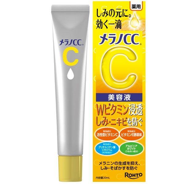 6～10個セット まとめ買いロート製薬 メラノCC 薬用しみ集中対策 美容液 UVケア 基礎化粧品 スキンケア 20ml