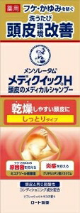 6～10個仕掛ける まとめ買い【治療薬部外品】メディクイックH 頭皮の医学的シャンプー しっとり 瓶 ｼｯﾄﾘ 200ml